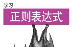 Java正则表达式匹配aabb、abab格式字符