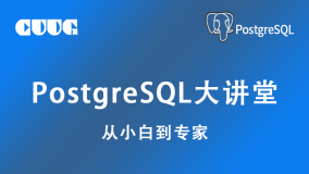 PG技术大讲堂 - Part 4：PostgreSQL实例结构