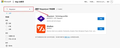 Wappalyzer浏览器插件：揭开网站的技术秘密