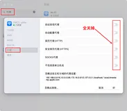mac 因为代理问题突然连不上网