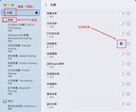 两台 mac 通过 scp 命令快速传输数据