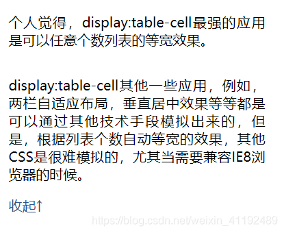 纯css动画 —— 展开、收起