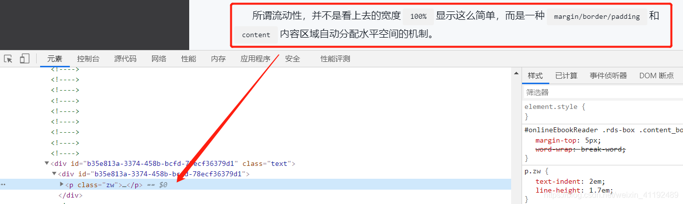 无法拖拽选中文字的在线电子书的做笔记方法 —— html文本提取大法