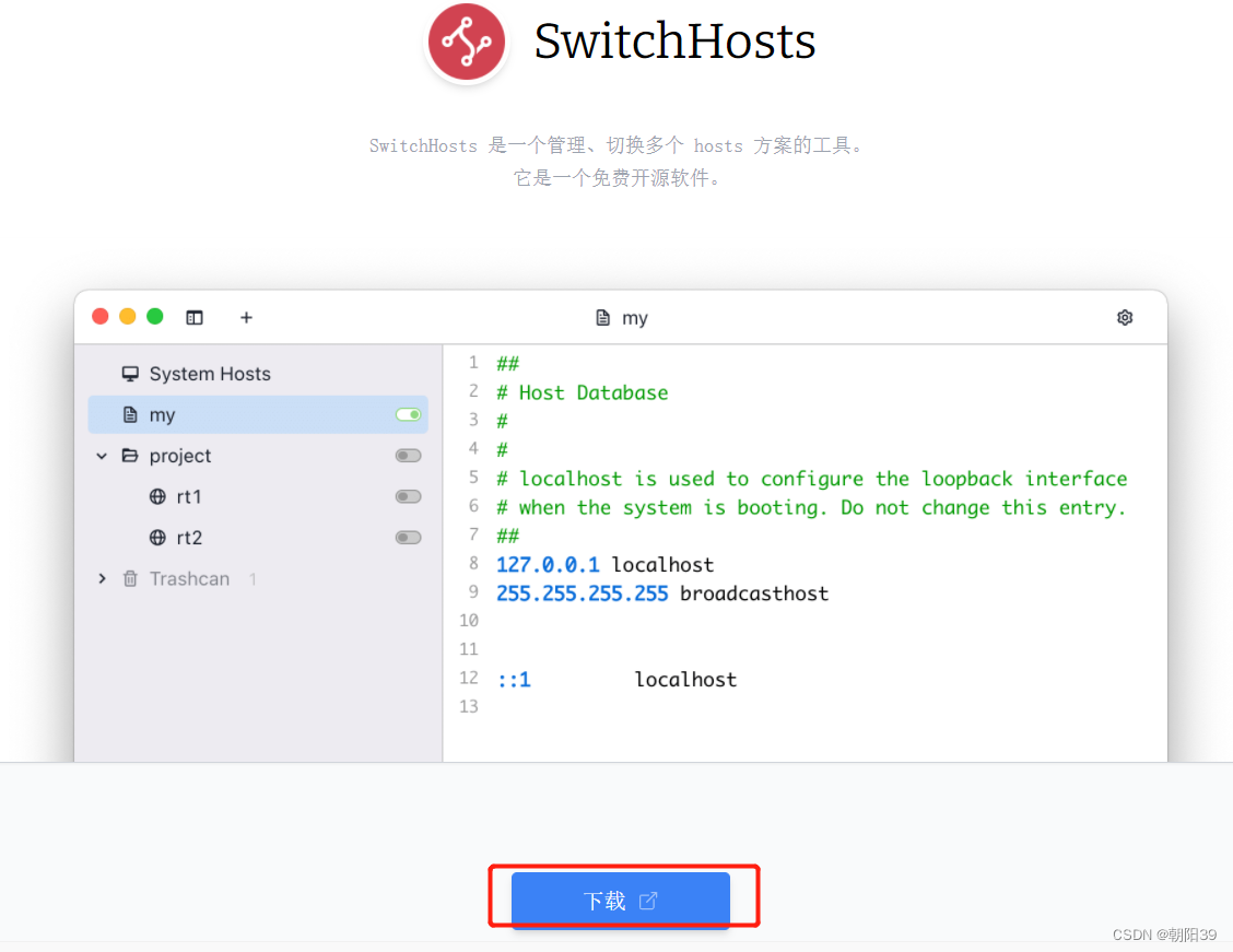 域名重定向工具 —— SwitchHosts 实用教程