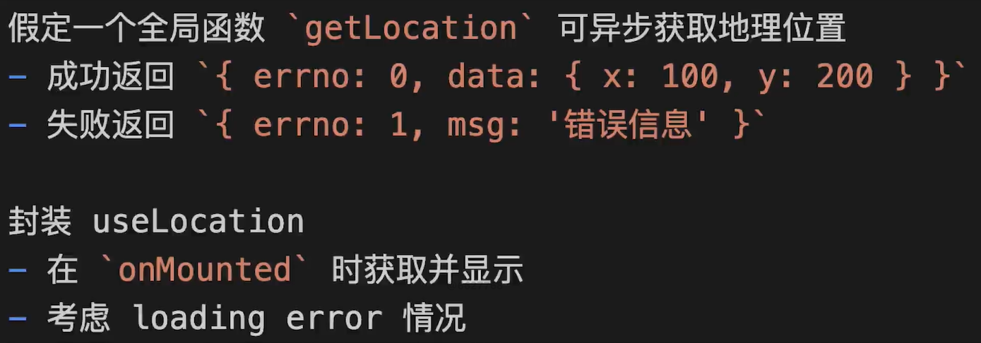 Vue3 【仿 react 的 hook】封装 useLocation