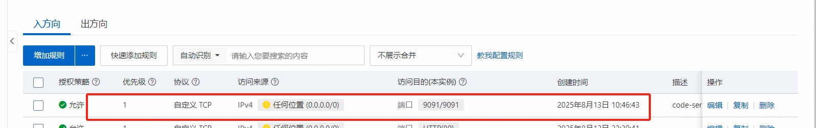 安全.png