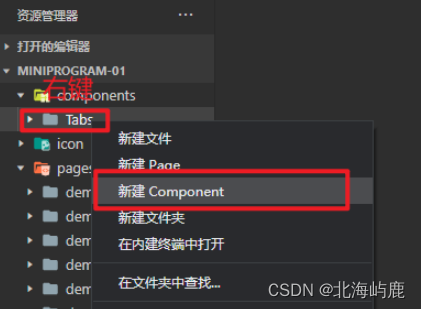微信小程序自定义组件