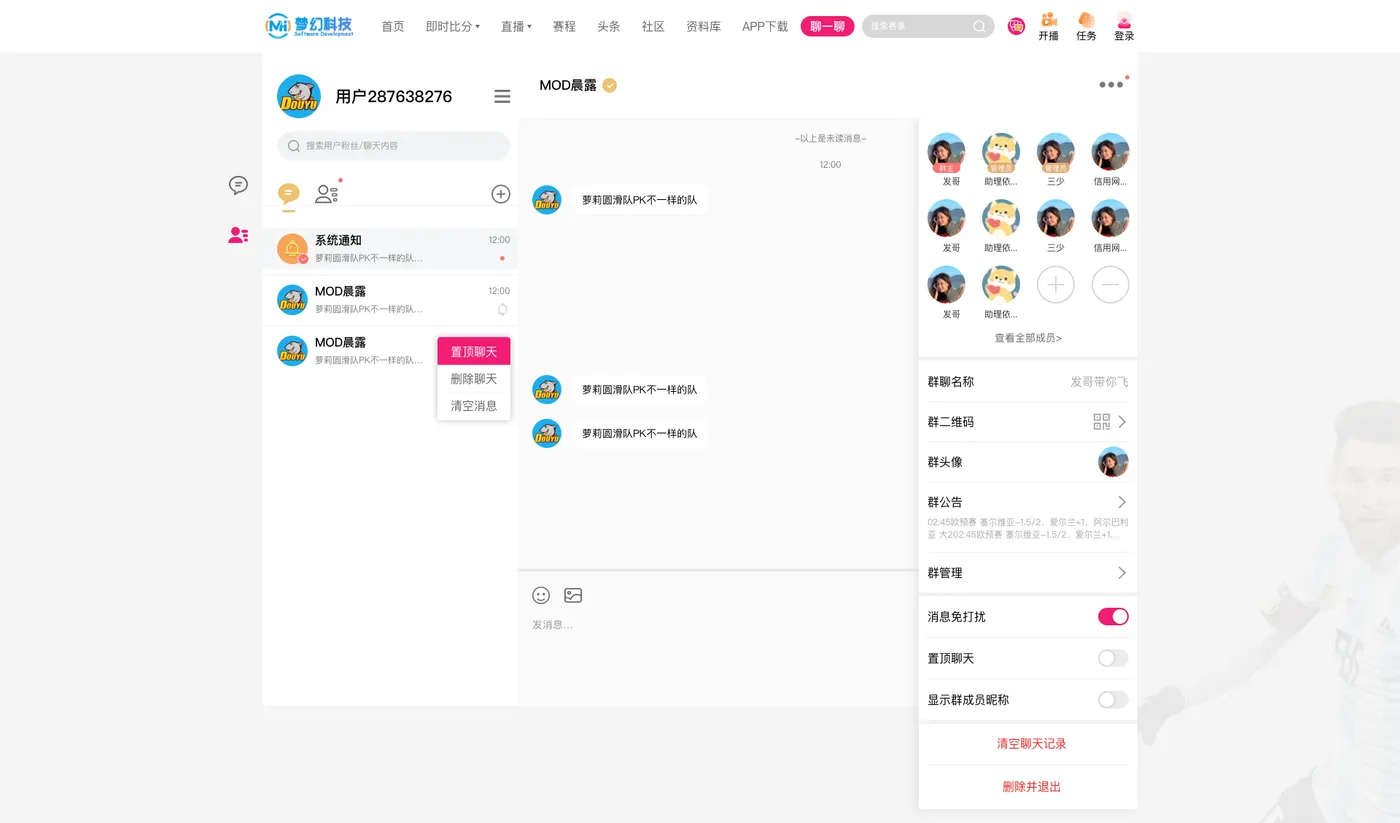 群聊-详情-群主.png