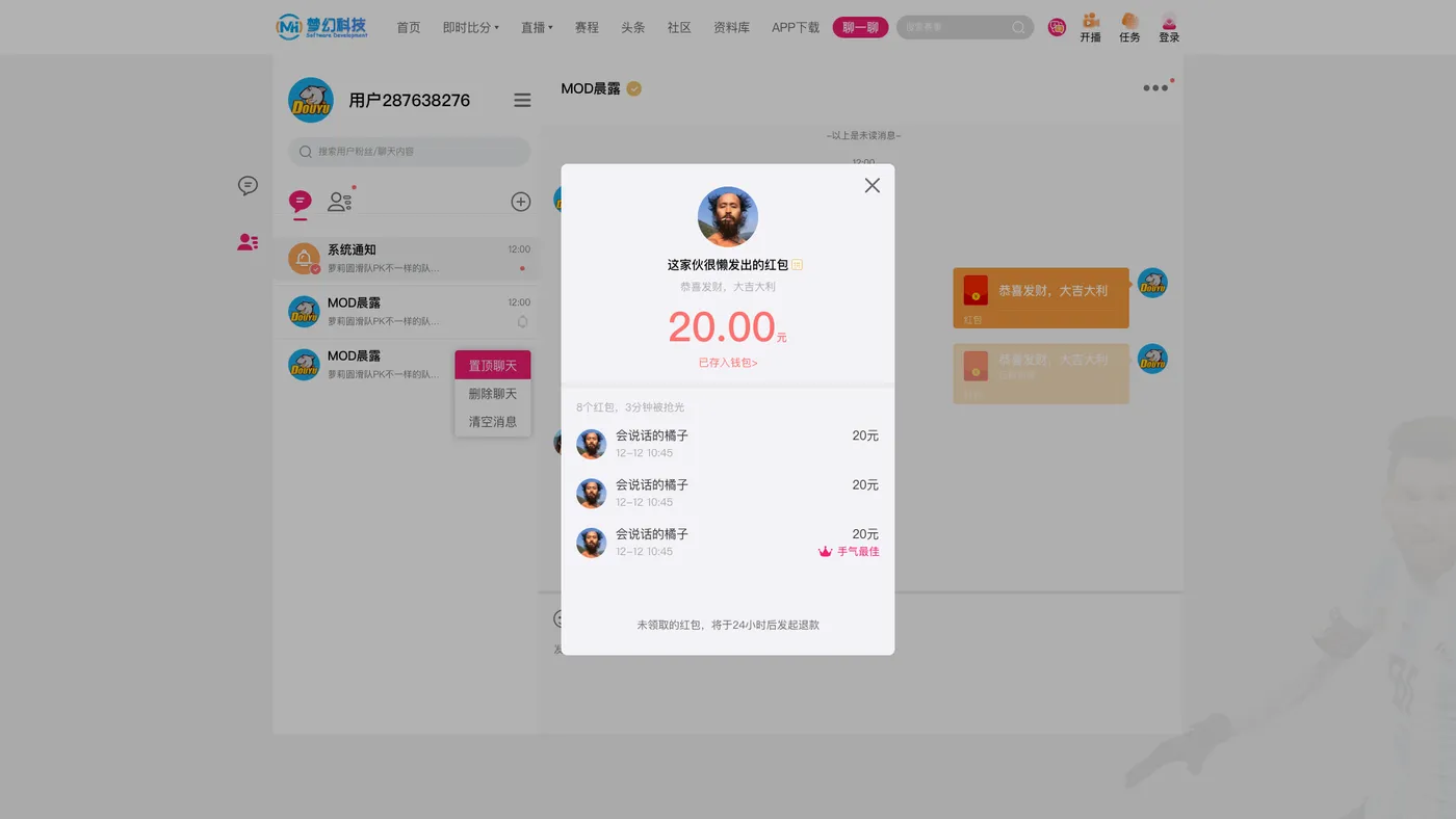 群聊已抢到红包.png