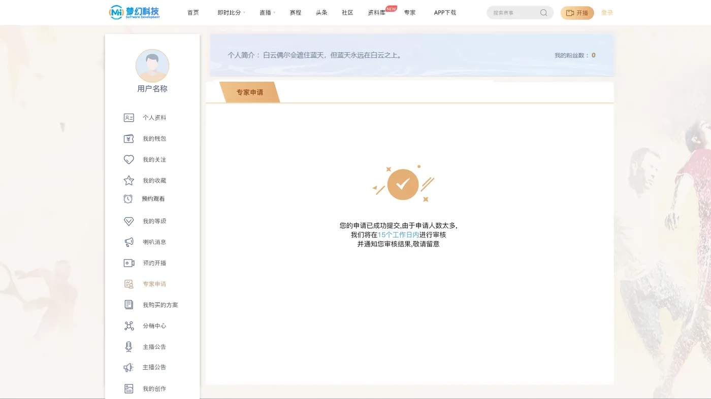 专家待审核-–-1.png
