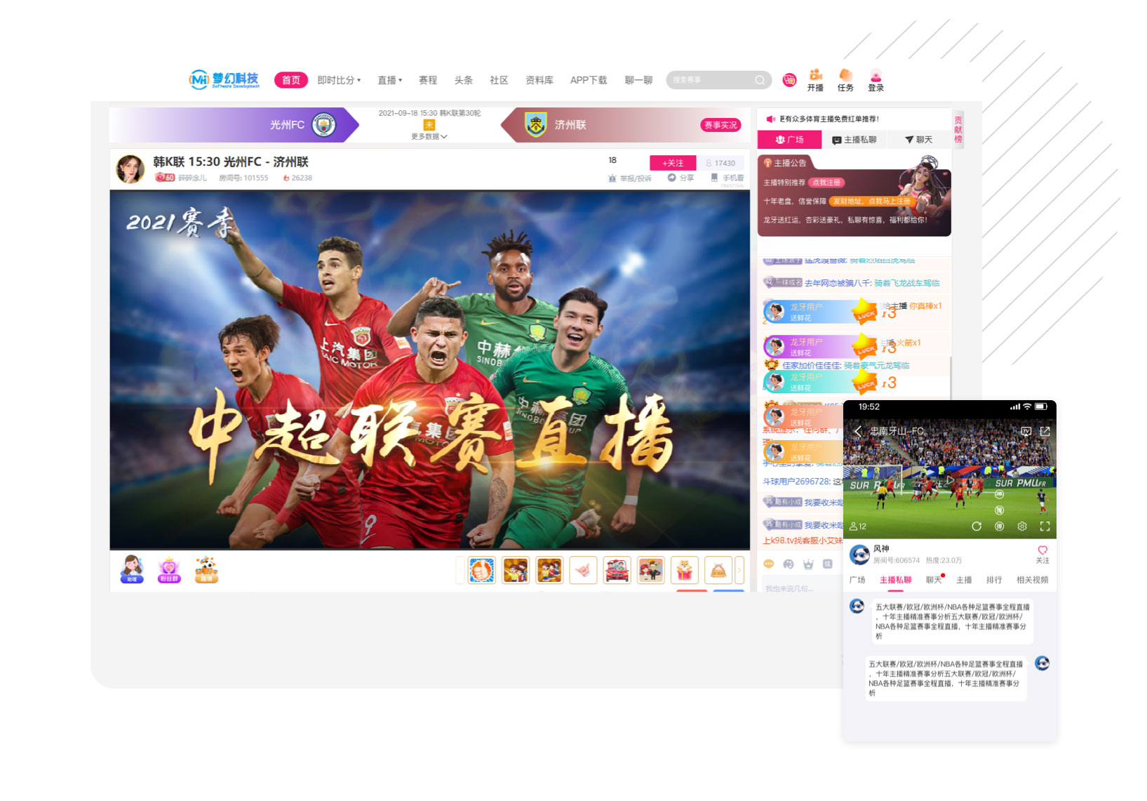 体育赛事直播系统中基于 WebSocket 实现的聊天室与弹幕模块设计与实践