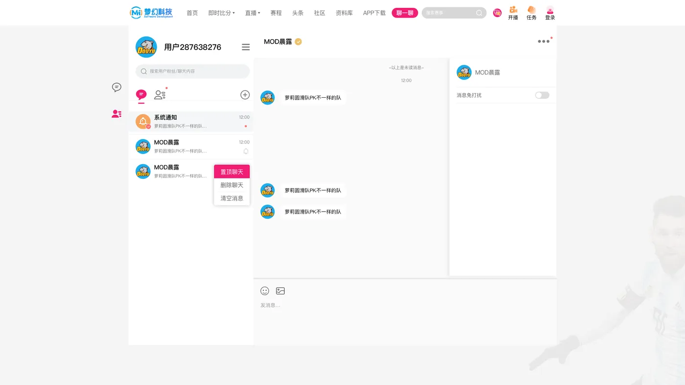 聊一聊-私聊.png