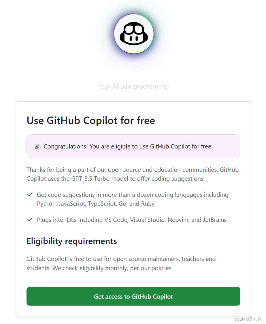 【GitHub】github学生认证，在vscode中使用copilot的教程