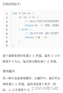 【新手解答9】深入探索 C 语言:递归与循环的应用2