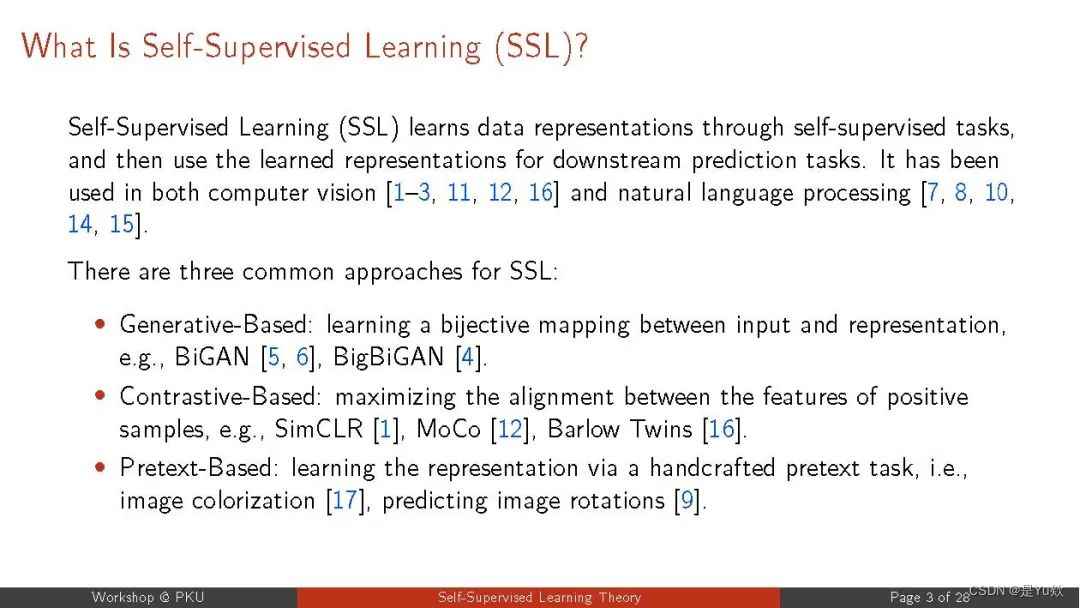 一文速通自监督学习（Self-supervised Learning）：教机器自我探索的艺术