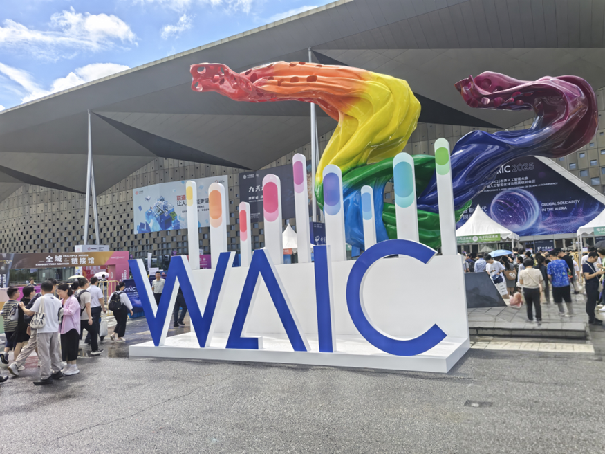 【WAIC 2025】AI安全的攻防前线：合合信息AI鉴伪检测技术