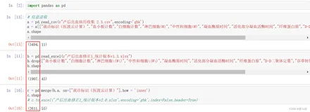 python str.extract提取小数+表inner内连接后，行数多于之前