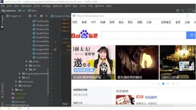 【浏览器&exe桌面应用】用javafx webview 打造自己的浏览器