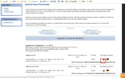 Windows下Apache安装教程