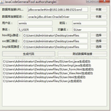 自己开发java代码生成工具