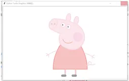 啥是佩奇，让程序员用python来告诉你，哈哈