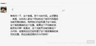 selenium webdriver执行远程 第三方js解决方案