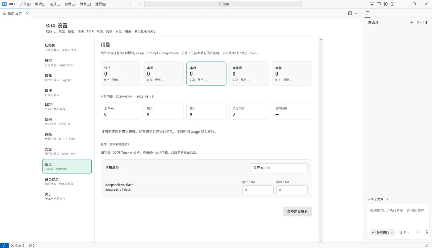 QQ20260815-015631.png