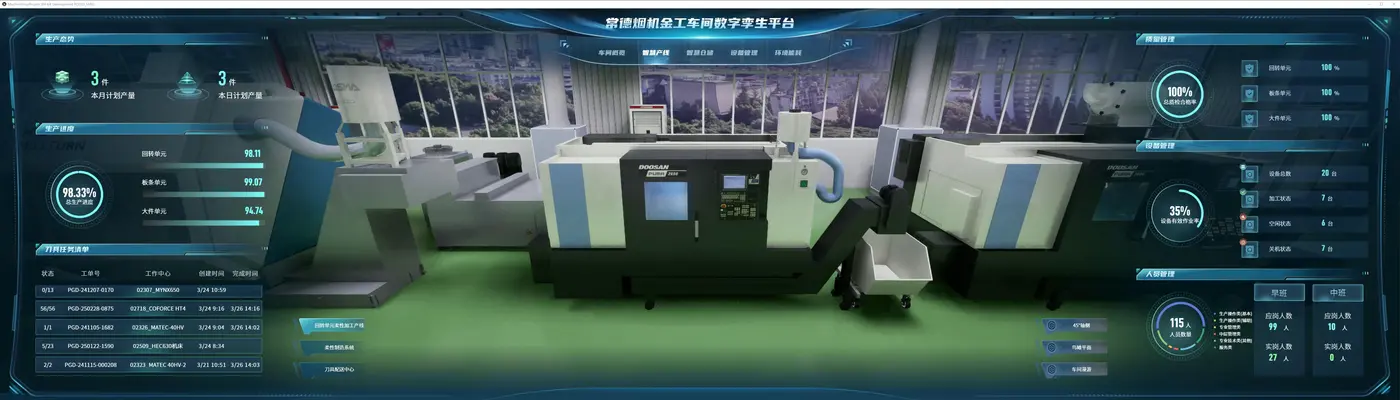 智慧产线[00-00-09][20251020-11590839].jpg