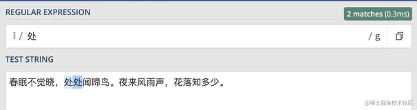 正则表达式完整指南（下）