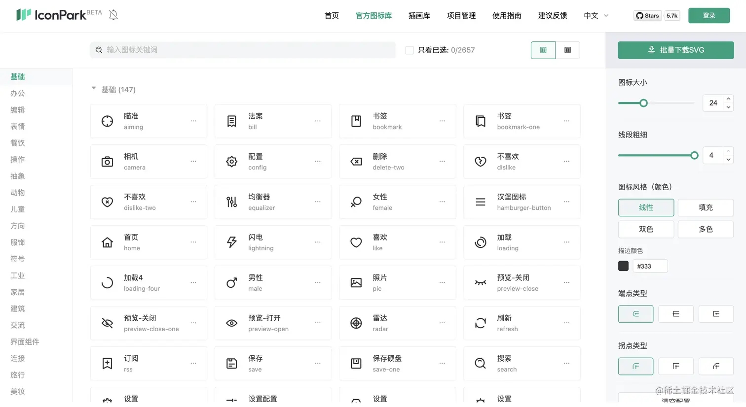 六款热门高质量开源图标库精选合集-开发者社区-阿里云