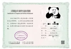 软考中级备考经验