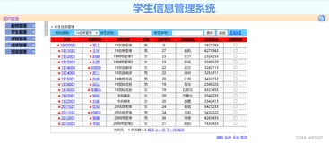 ASP.NET程序设计课程设计——学生信息管理系统