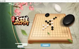 基于java平台和运用5种设计模式的五子棋游戏