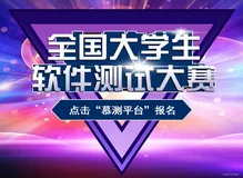 全国大学生软件测试大赛Web应用大赛常用测试语句