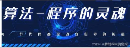【算法集训暑期刷题营】8.4日题---思维