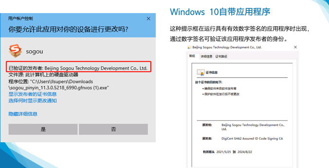 Windows 系统安全(2)