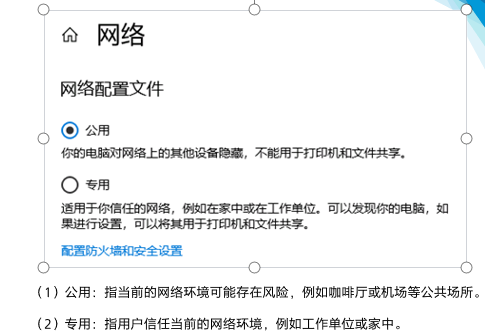 Windows 系统安全(3)