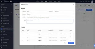 Dataphin功能Tips系列（18）-标准码表的应用（2）使用标准码表约束属性取值