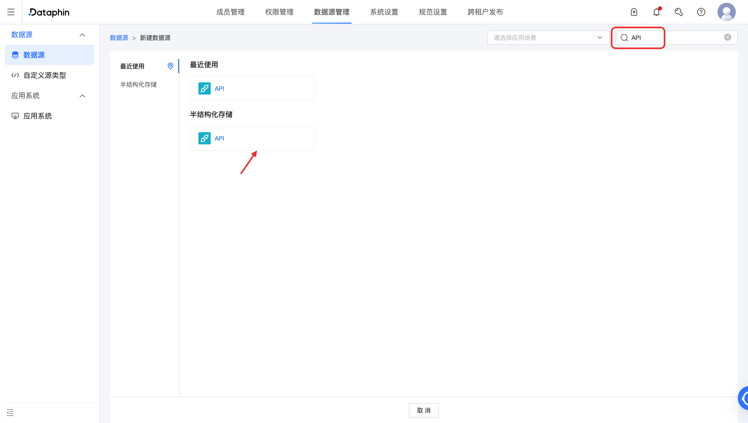 Dataphin功能Tips系列（58）- 支持OAuth2.0认证方式的API数据源