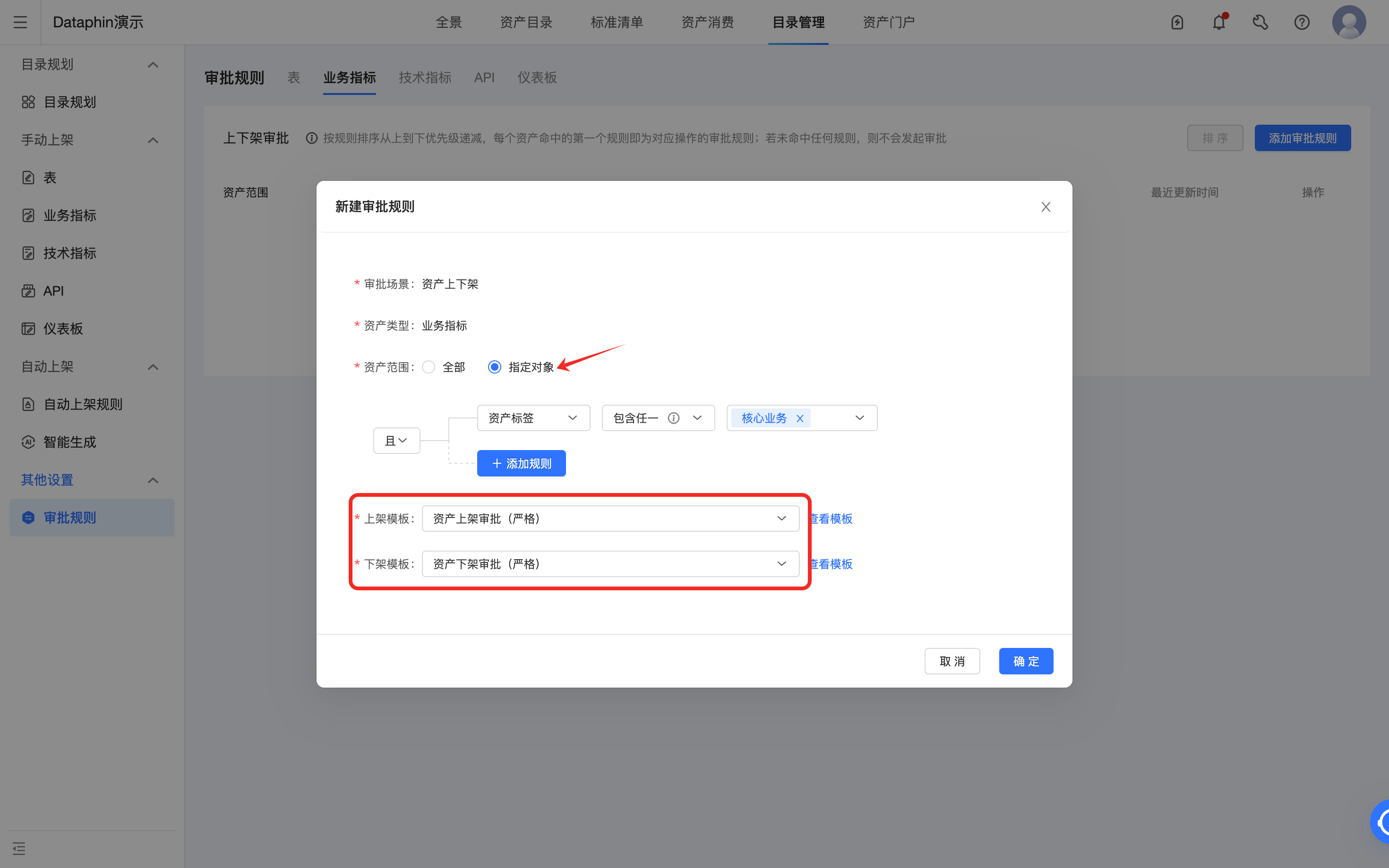 Dataphin资产上下架审批管理——让企业数据资产“可控、可追溯、高效流转”