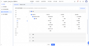 Dataphin功能Tips系列（14）-全局自定义角色