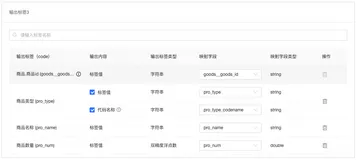 灵活标签导出：一键满足多样化下游数据需求！