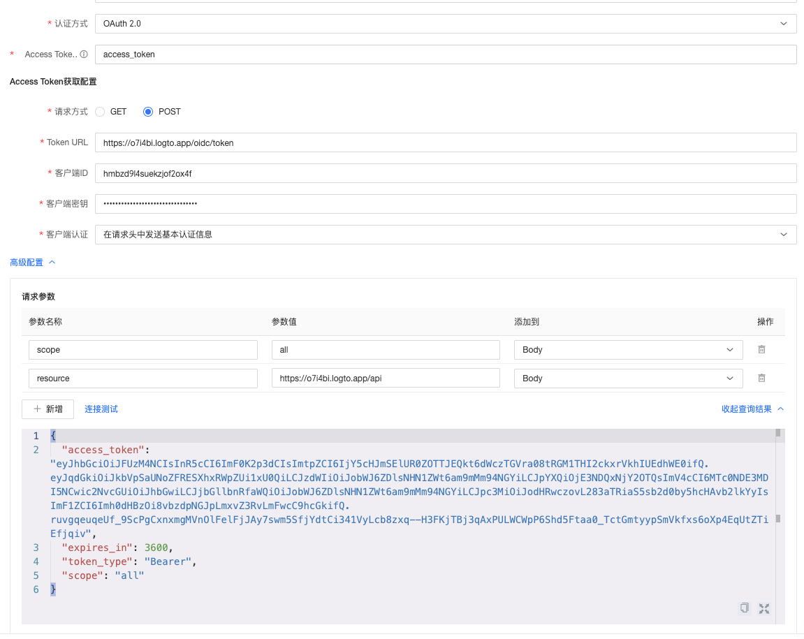Dataphin 5.1:API数据源及管道组件升级,适配多样化认证的API