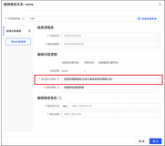 Dataphin功能Tips系列（7）-维表版本策略