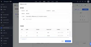 Dataphin功能Tips系列（17）-标准码表的应用（1）使用标准码表配置值域范围