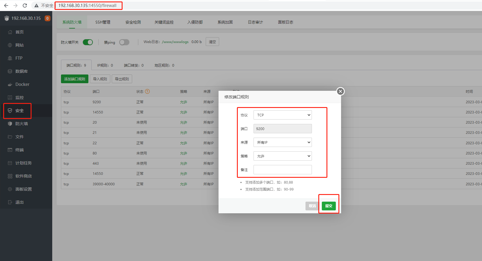 宝塔面板搭建网站教程：linux下使用宝塔一键搭建网站，内网穿透发布公网上线 阿里云开发者社区 