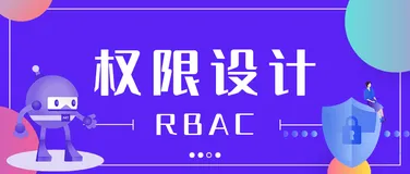使用.NET从零实现基于用户角色的访问权限控制