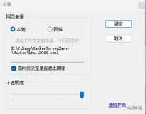 [HackerScreenSaver]退出屏保前玩一把游戏吧！webBrowser中网页如何调用.NET方法