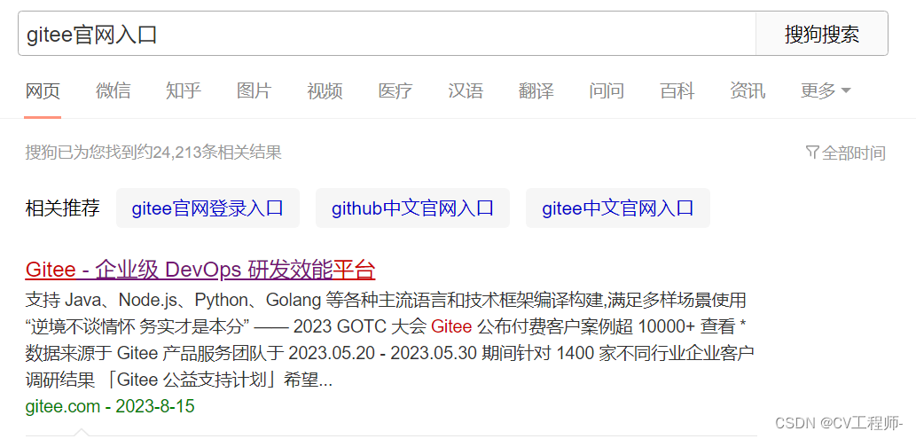 3.5、Linux:命令行git的使用