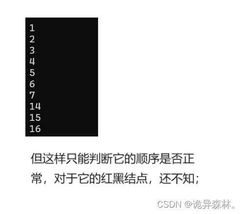 c++进阶--红黑树
